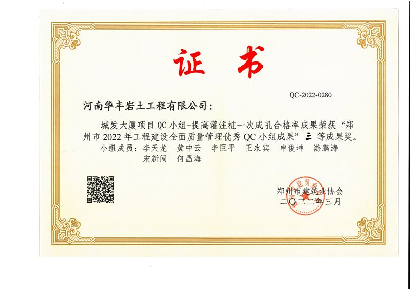 2022���������QC���Ȫ�