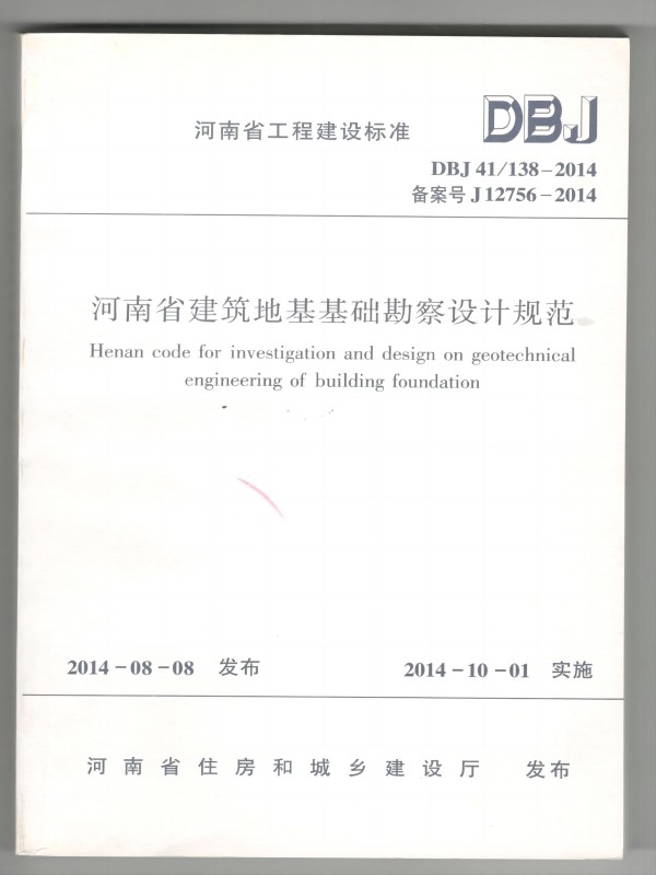 ��������ʡ�ط���(bi��o)��(zh��n)������ʡ�����ػ����A(ch��)�����O(sh��)Ӌ(j��)Ҏ(gu��)����